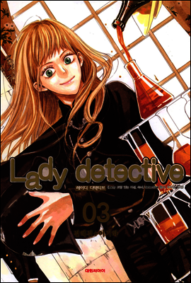 레이디 디텍티브(Lady detective) 3