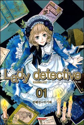̵ Ƽ(Lady detective) 01