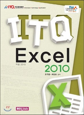 ITQ Excel 2010
