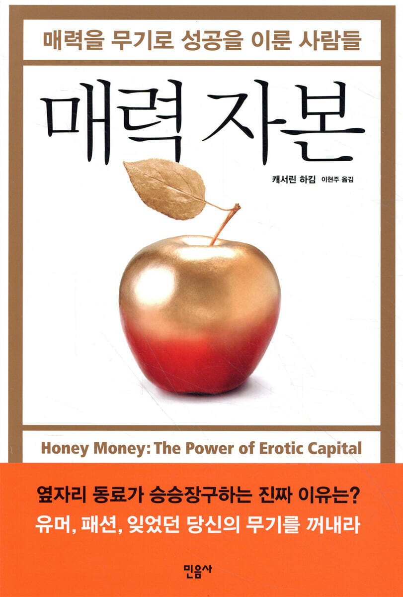 매력 자본