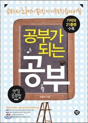 공부가 되는 공부