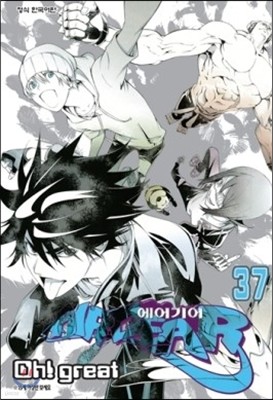 AIRGEAR 에어기어 37