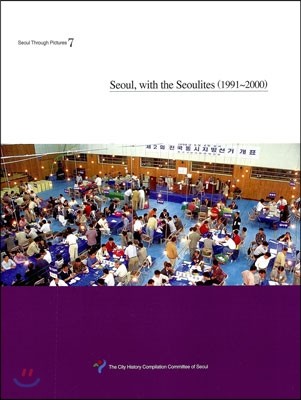 Seoul, With The Seoulites 1991~2000