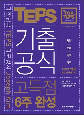 THE TOP in TEPS   6 ϼ