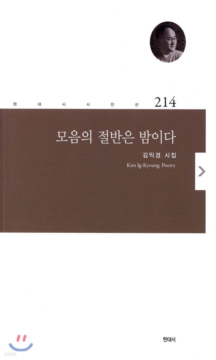 모음의 절반은 밤이다