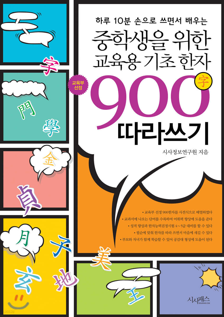 중학생을 위한 교육…