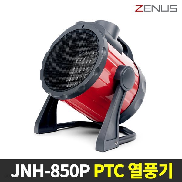 제너스 JNH-850P 온풍기/전기히터/소형온풍기