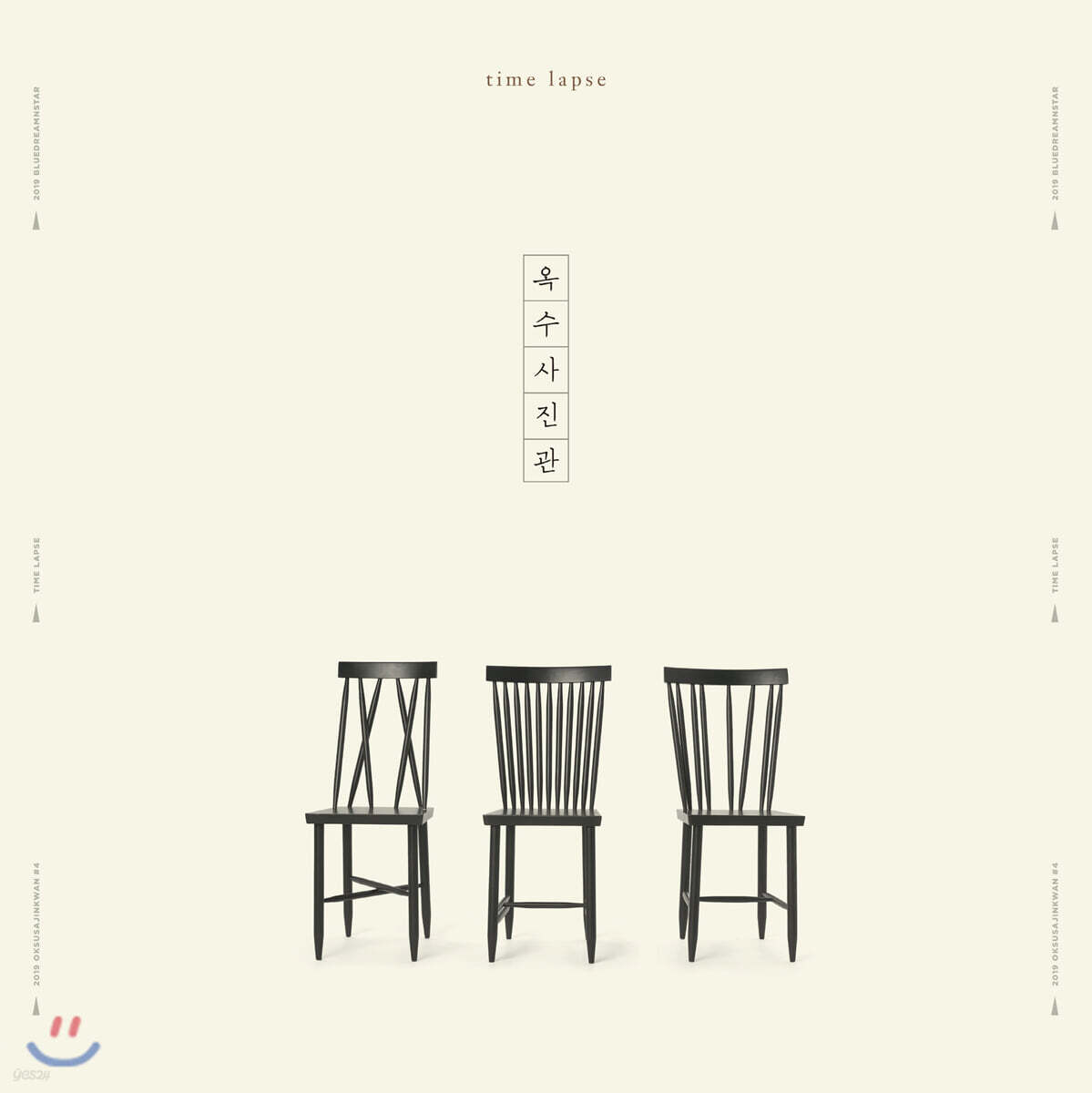 激レア！Oksu Sajinkwan 1st 옥수사진관 LP 옥수사진관 - 4집 Time Lapes [LP] - 예스24