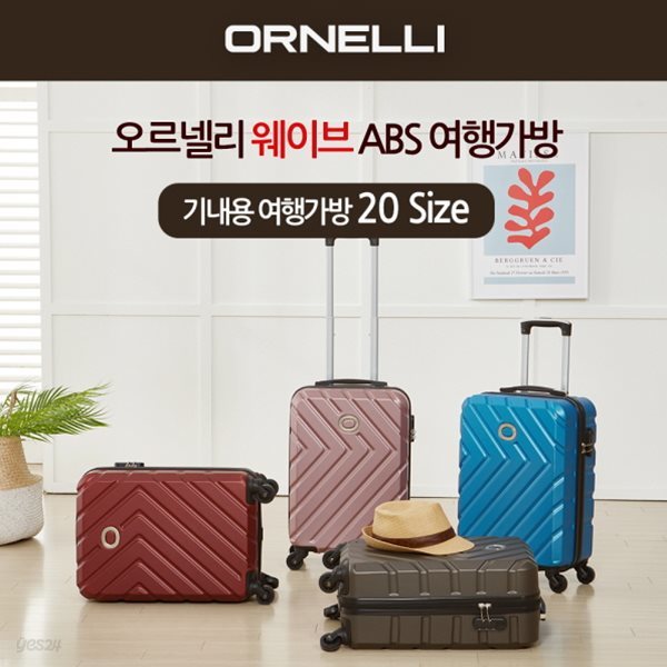 [ORNELLI] 오르넬리 웨이브 기내용 ABS 여행가방 OT-210 20 (20 Size)