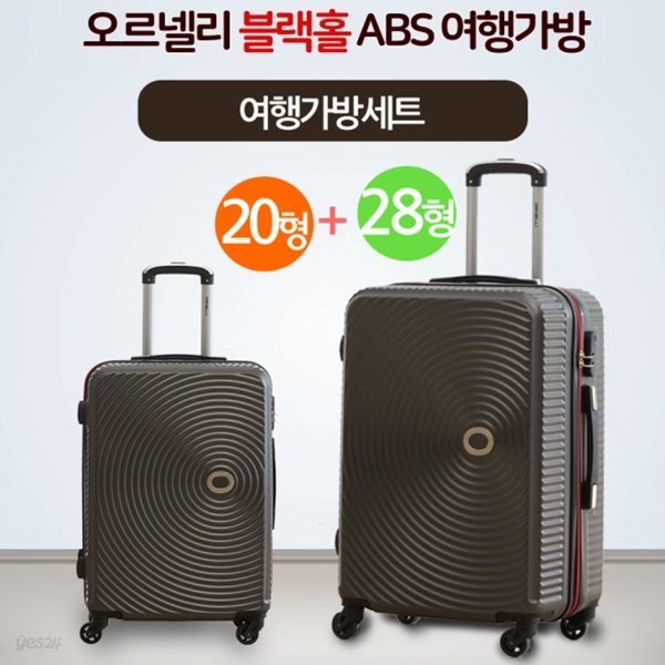 [ORNELLI] 오르넬리 블랙홀 ABS 여행가방 기내용+대형 2종세트 OT-207 2028 (20+28 Size)