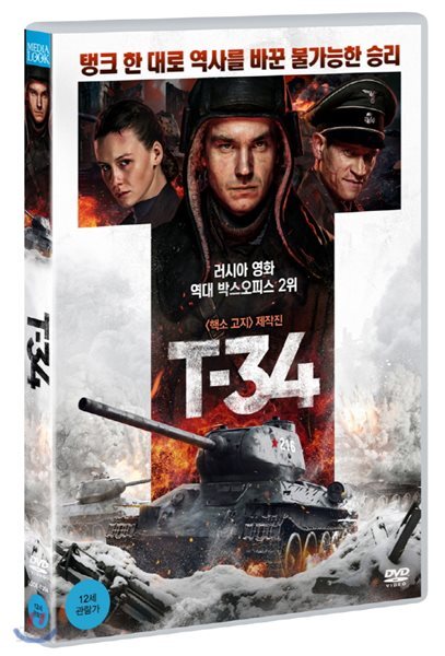 T-34