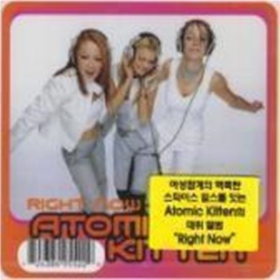 [미개봉] Atomic Kitten / Right Now