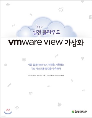  Ŭ VMware View ȭ