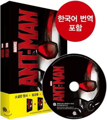 Ʈ Ant-Man