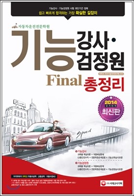 2014 ɰɰ Final 