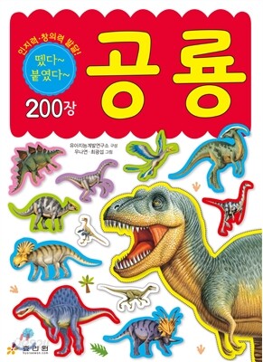 공룡