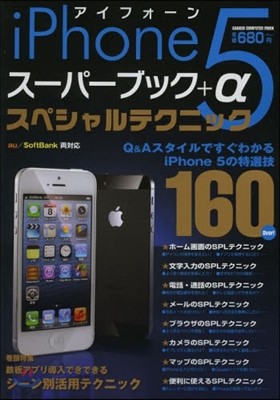 iPhone5--֫ë+ ګ