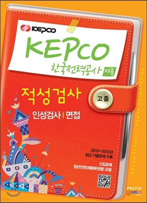 KEPCO ѱ° ä ˻ μ˻  