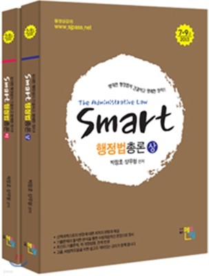 Smart Ʈ ѷ Ʈ