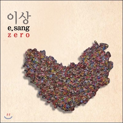 ̻ (E.Sang) - Zero