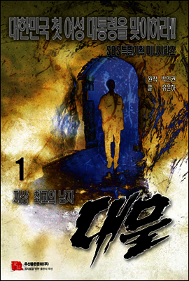 대물 1