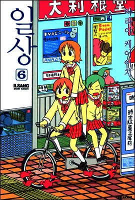 일상 6