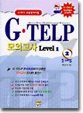 G TELP ǰ Level 1-2