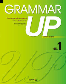 GRAMMAR UP ȭ 1 [-üũǾ]