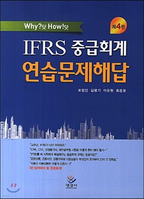 IFRS ߱ȸ  ش