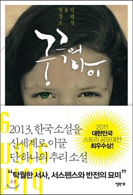 궁극의 아이