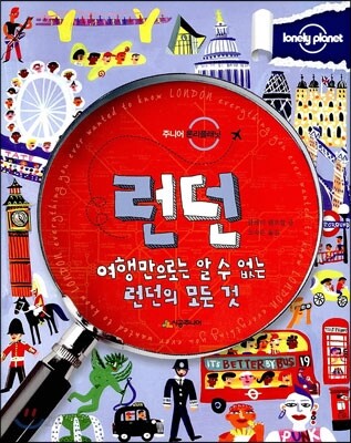 런던