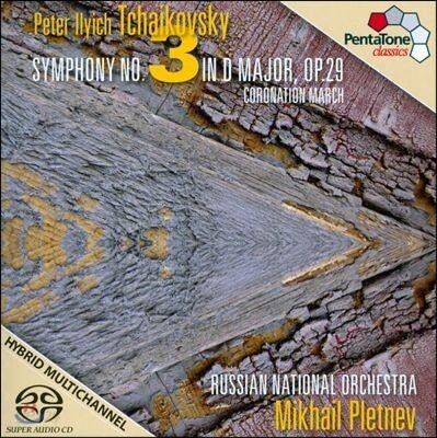 Mikhail Pletnev 차이코프스키: 교향곡 3번, 대관식 행진곡 (Tchaikovsky: Symphony No. 3, Coronation March)