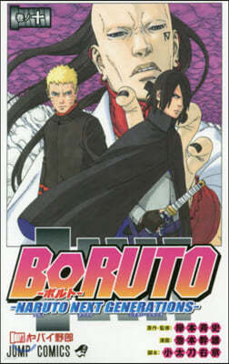 BORUTO NARUTO NEXT GENERATIONS 10