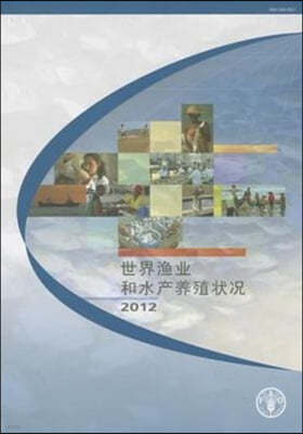 The State of World Fisheries and Aquaculture 2012