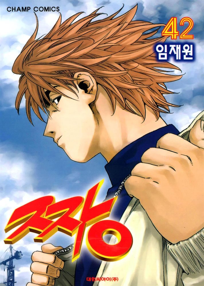 짱 42