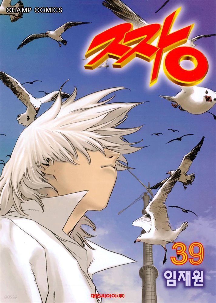 짱 39