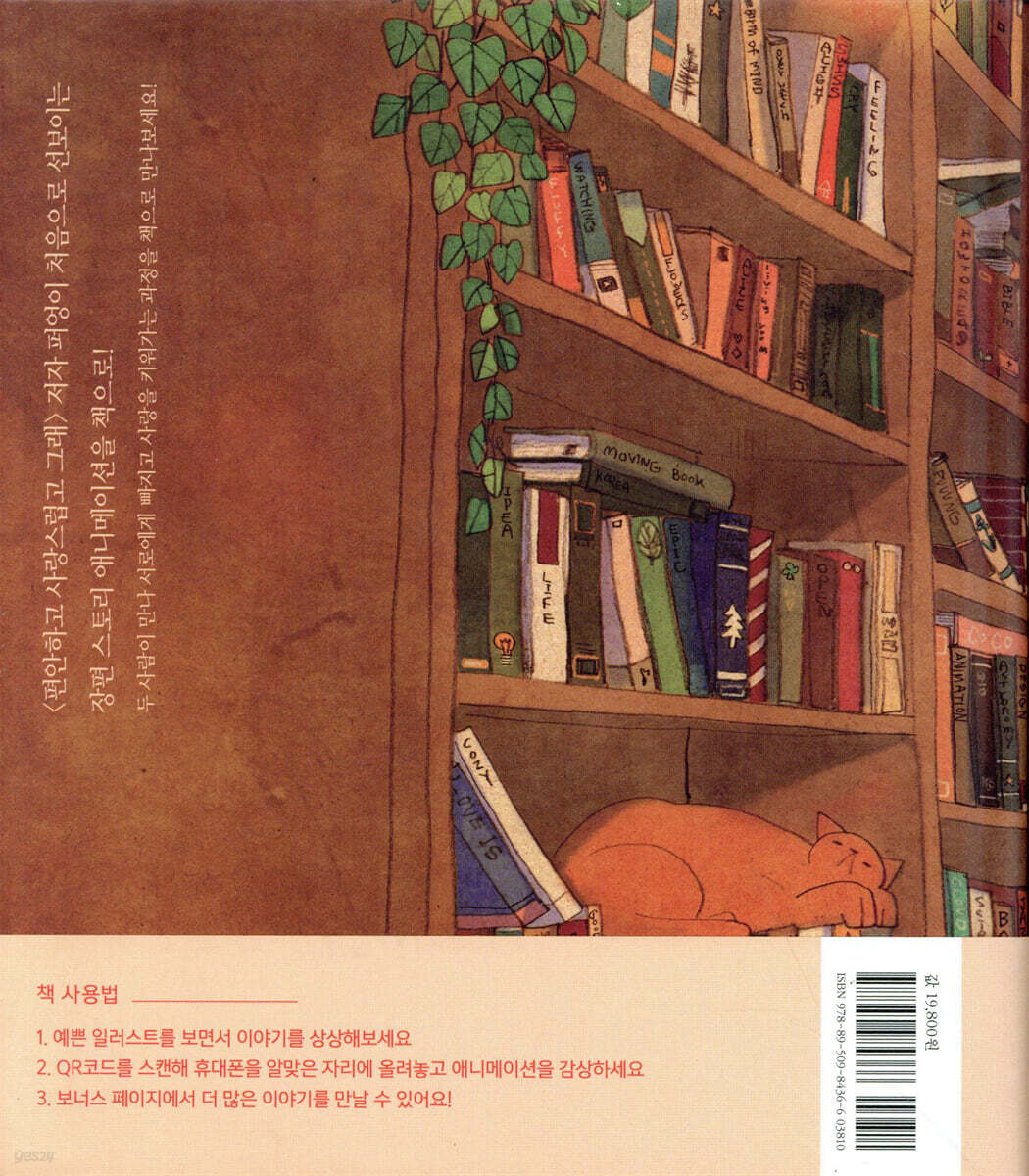 자꾸 생각나고 보고 싶고 그래 | 퍼엉 | arte(아르테) - 예스24