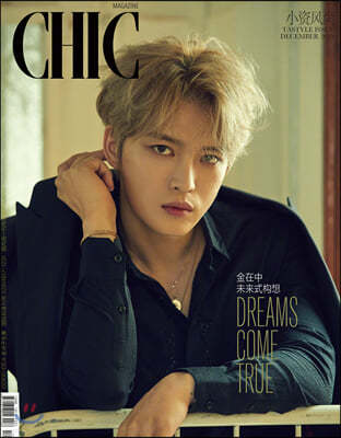 CHIC Magazine (߱) : 2019 12 :  Ŀ (  1)