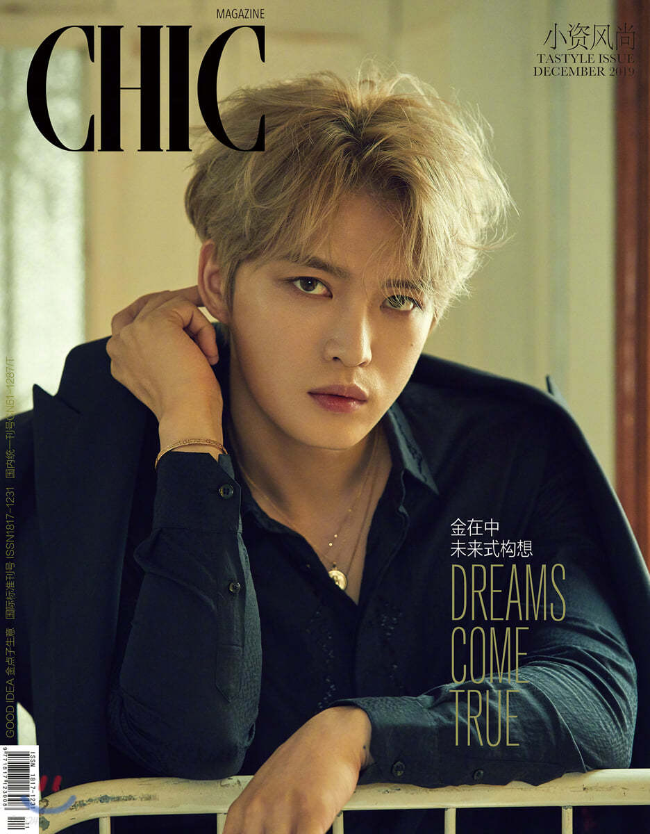 CHIC Magazine (중국어판) : 2019년 12월 : 김재중 커버 (포스터 랜덤 1종)
