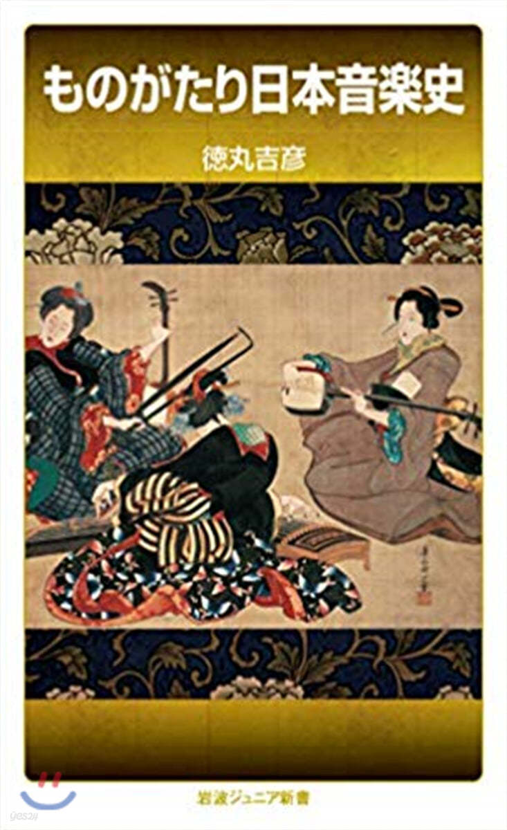 ものがたり日本音樂史