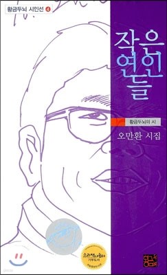 작은 연인들