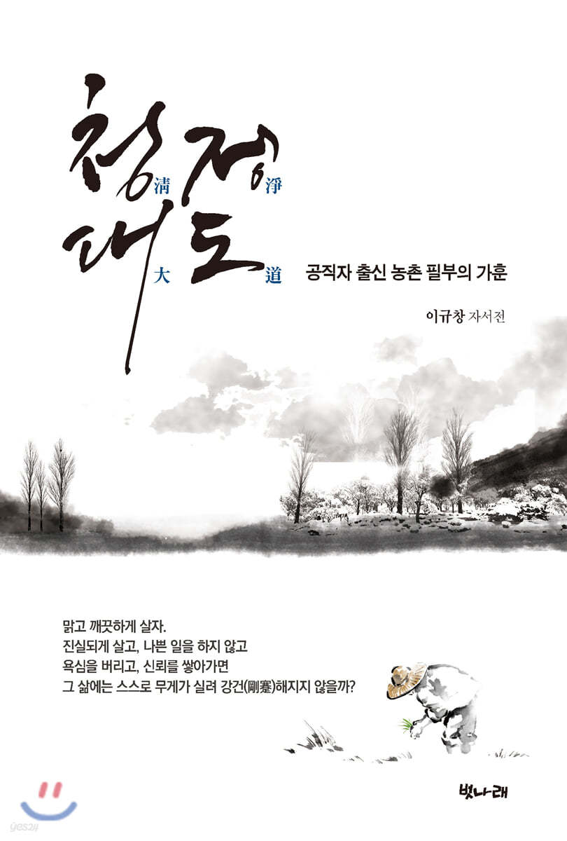 청정대도