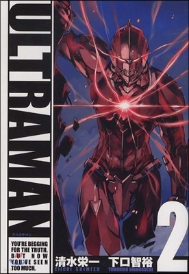 ULTRAMAN   2