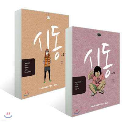시동 3,4 세트