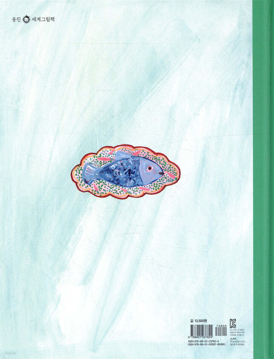 모두 식탁으로 모여 봐! - 예스24