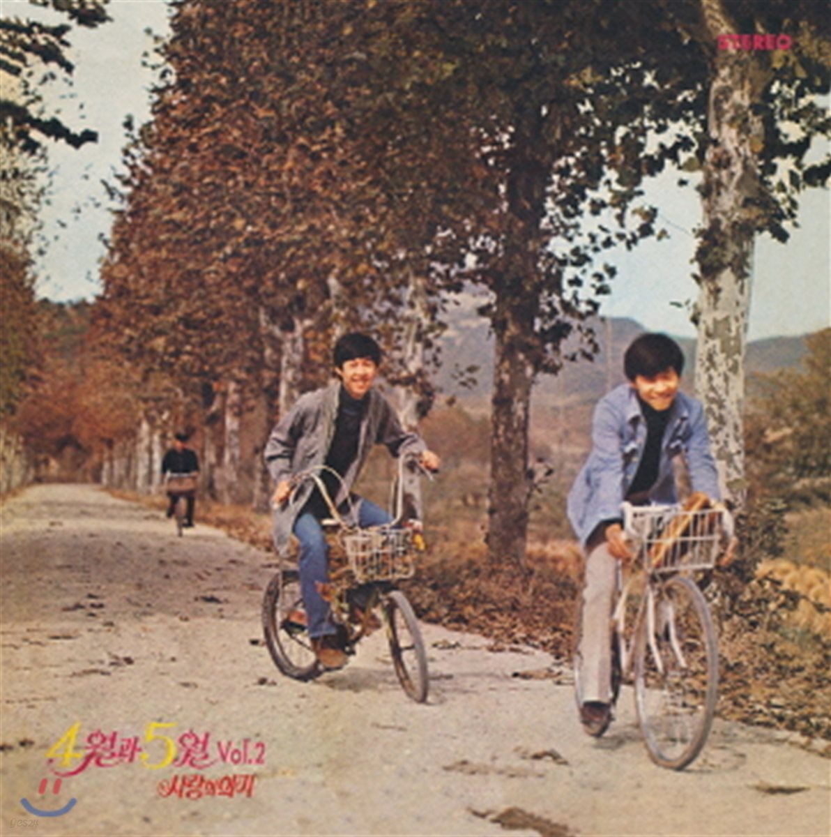 4월과 5월 Vol.2 - 사랑의 의지 [LP][180g Limited Transparent Brown Splatter Color Vinyl]