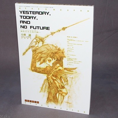 Hyper Weapon 2005: Yesterday, Today, and No Future Art Book 