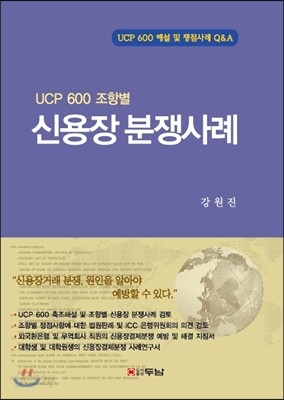 신용장 분쟁사례