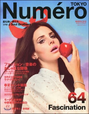 [정기구독]Numero TOKYO(월간)