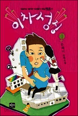 이차성징 1